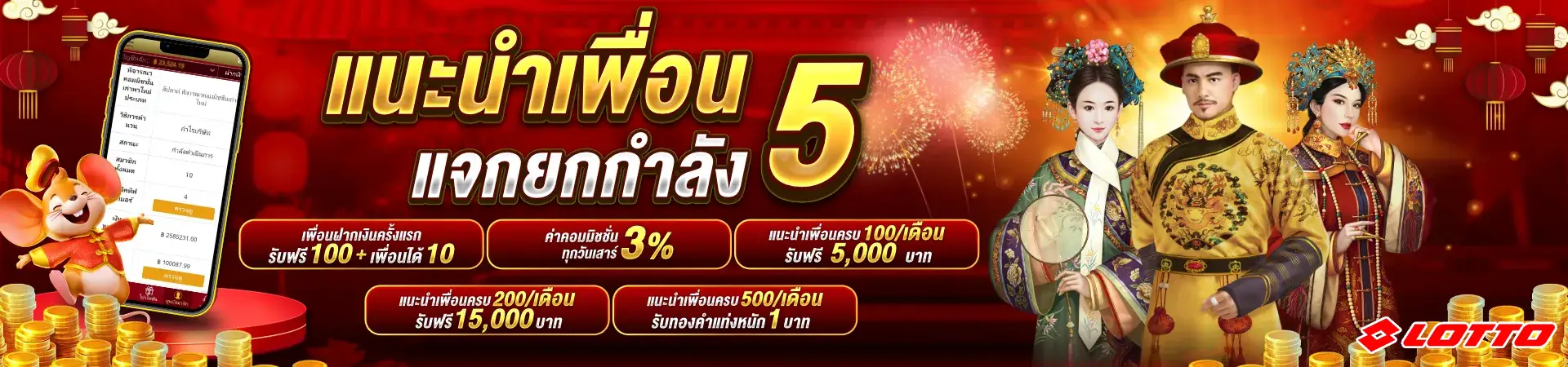 เว็บหวยlotto88